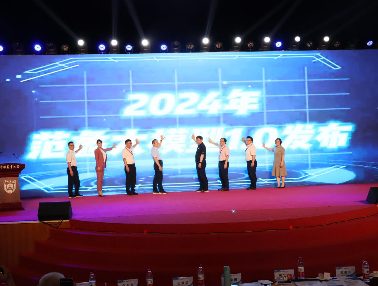 我国首个渔业大模型“范蠡大模型1.0”发布